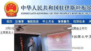 Çin Konsolosluğu | Basında Biz