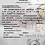 Çin Grup Vizesi Davetiyesi