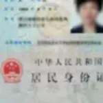 Ticari Çin Vizesi Davet Eden Kişi Kimlik Kopyası