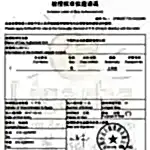 Ligarba Turizm Çin Vizesi Mürettebat Vize Davetiyesi